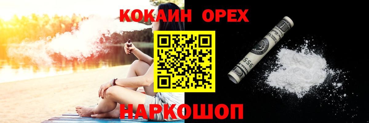 Cocaine Эквадор  Вход с VPN  Кокаин Fish Scale  Кингисепп 