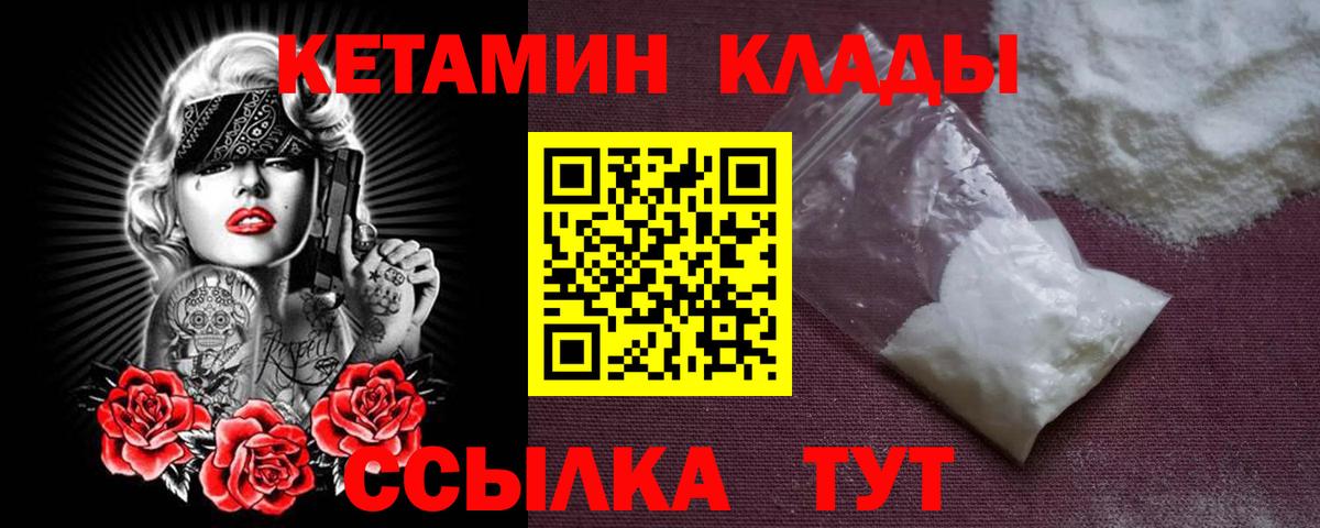 Кингисепп  Кетамин VHQ  Кетамин VHQ  Вход с VPN 