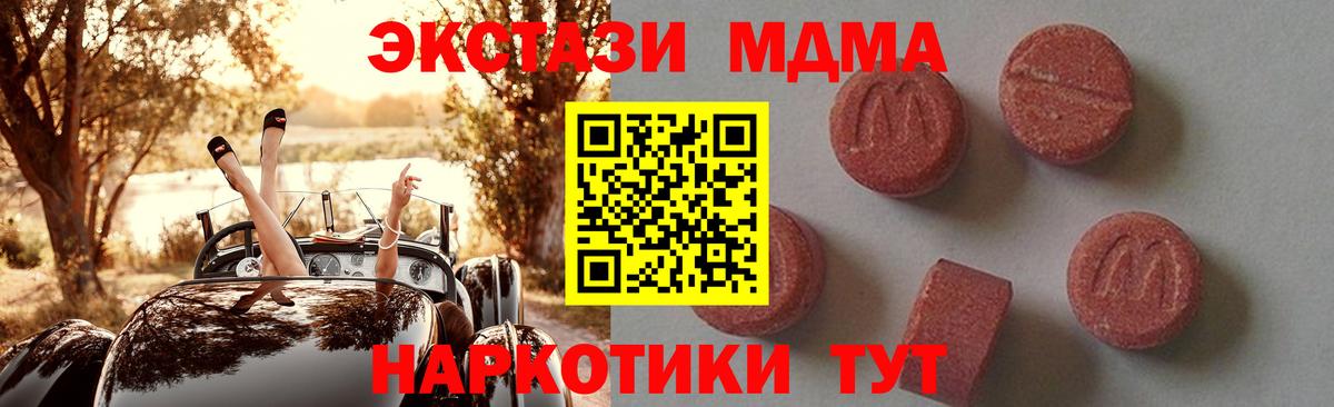MDMA молли Кингисепп