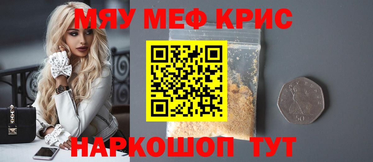 Кингисепп  МЕТАДОН  Вход с VPN  Меф МЯУ МЯУ  Мефедрон   Канабис  ГАШ  COCAIN 