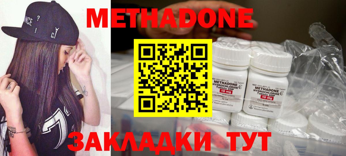 Метадон VHQ  МЕТАДОН белоснежный  Кингисепп  Вход с VPN 