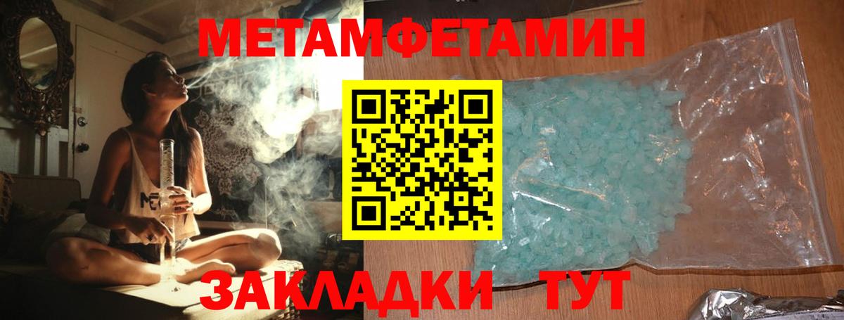 Метамфетамин Methamphetamine  МЕТАМФЕТАМИН  Метамфетамин Methamphetamine  Кингисепп  Вход с VPN 