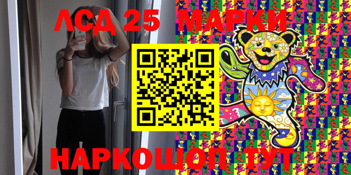 Марки 25I-NBOMe 1,5мг  Вход с VPN  Марки N-bome  Кингисепп 