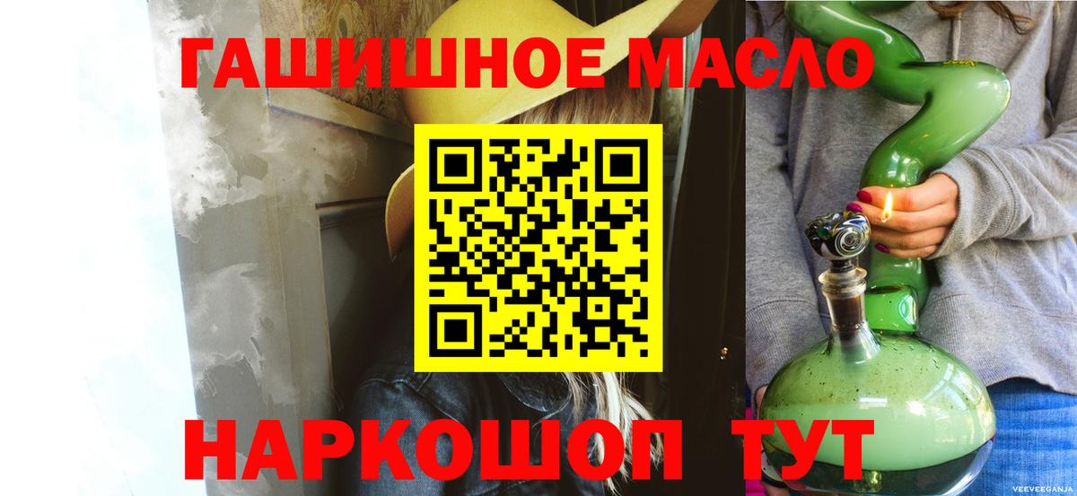 Дистиллят ТГК концентрат Кингисепп