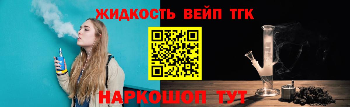 ТГК гашишное масло  ТГК концентрат  наркотики  Вход с VPN  Кингисепп 